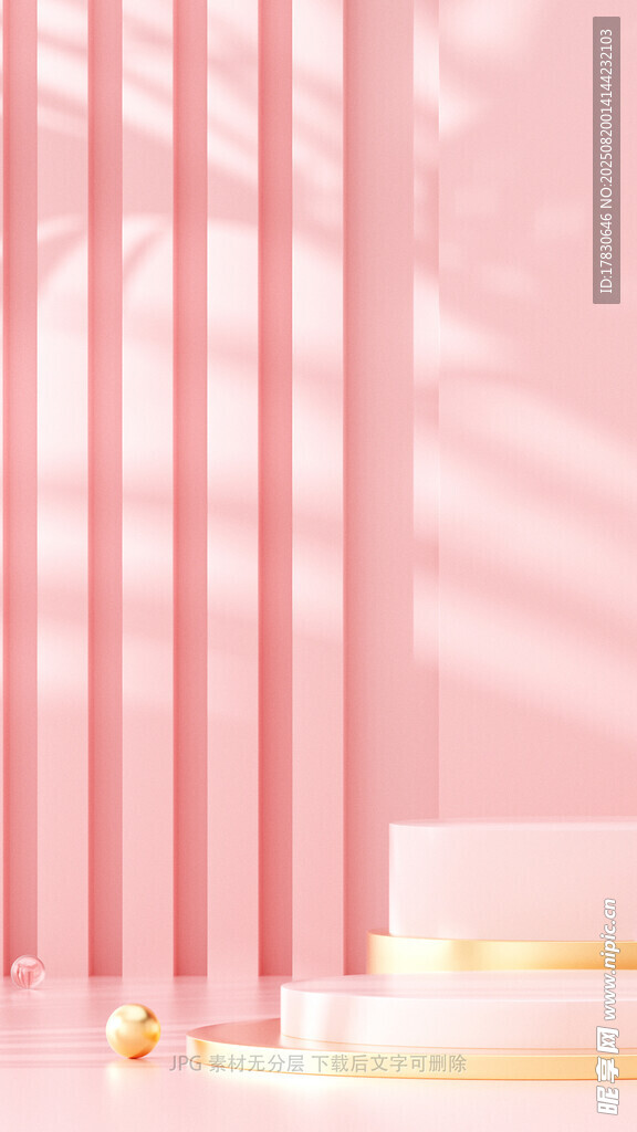 粉色梦幻阶梯场景