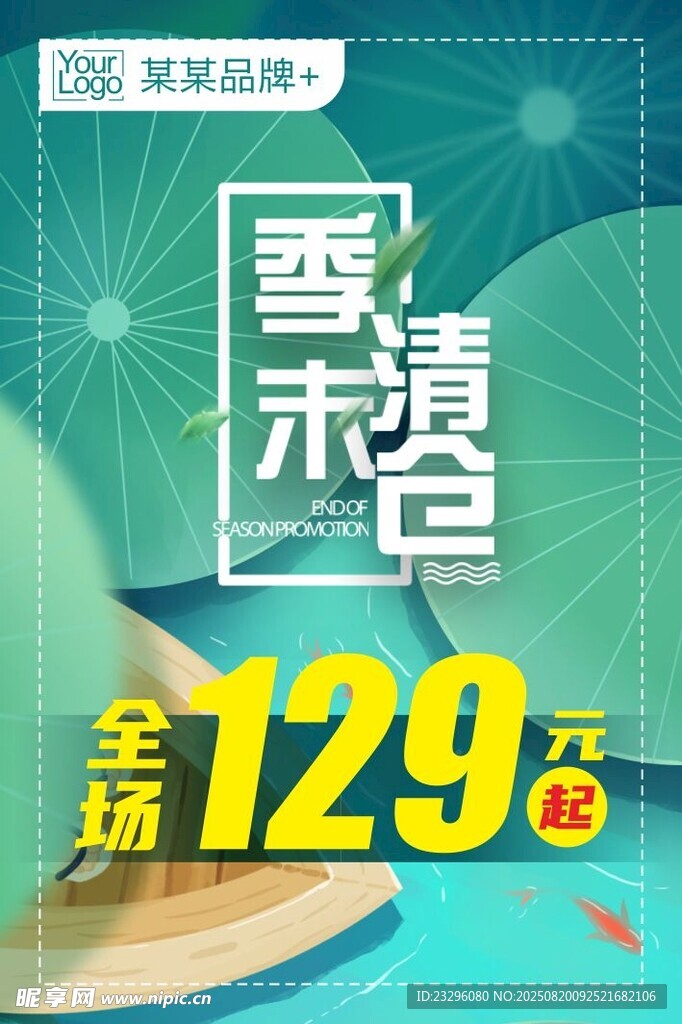 香禾清谷全场129元特惠