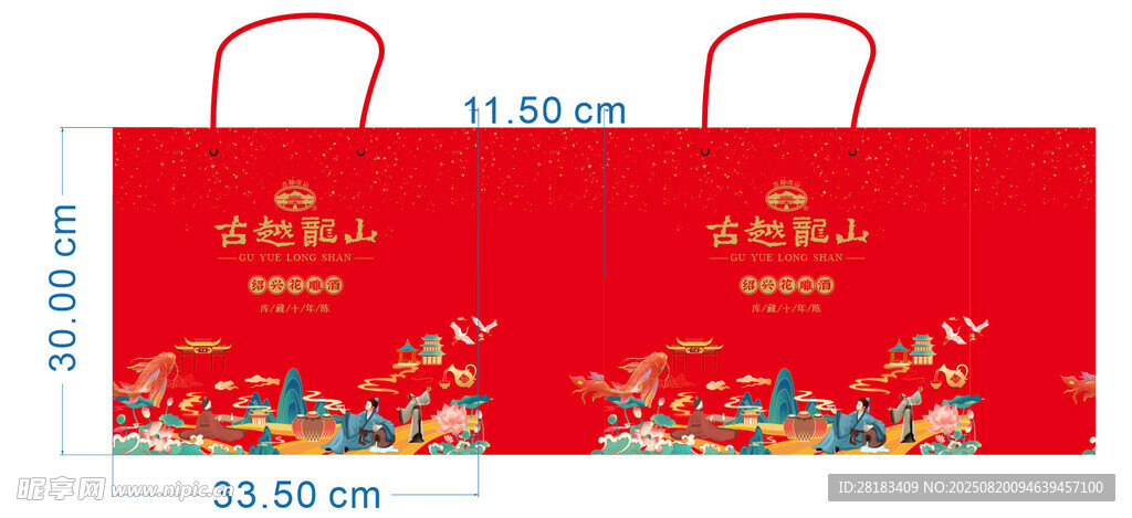 白酒手提袋设计