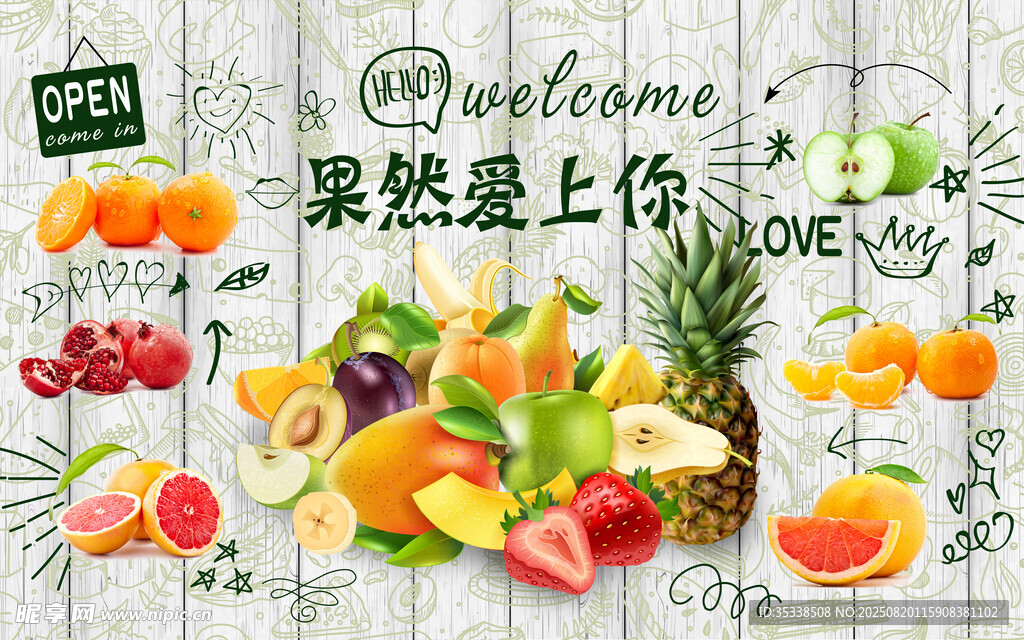 果然爱上你图片设计