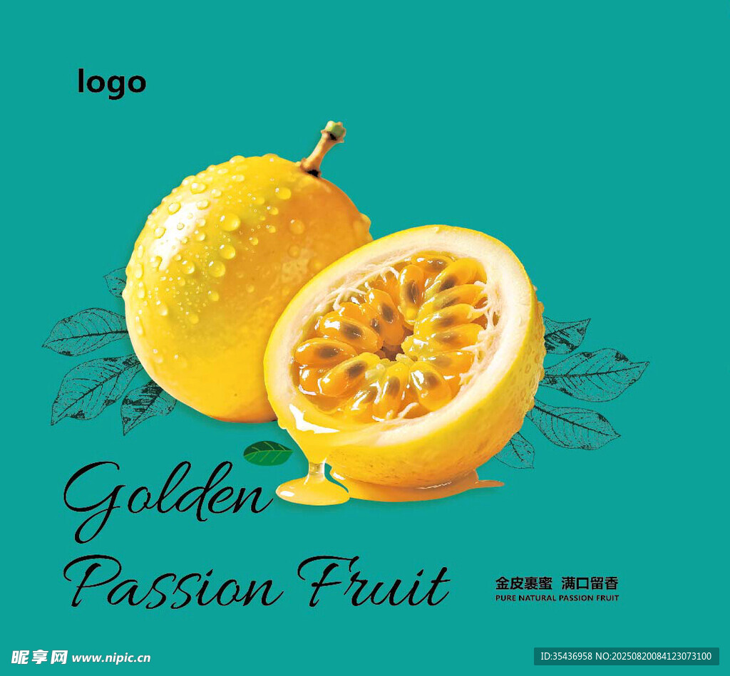 金黄百香果抽屉盒包装设计