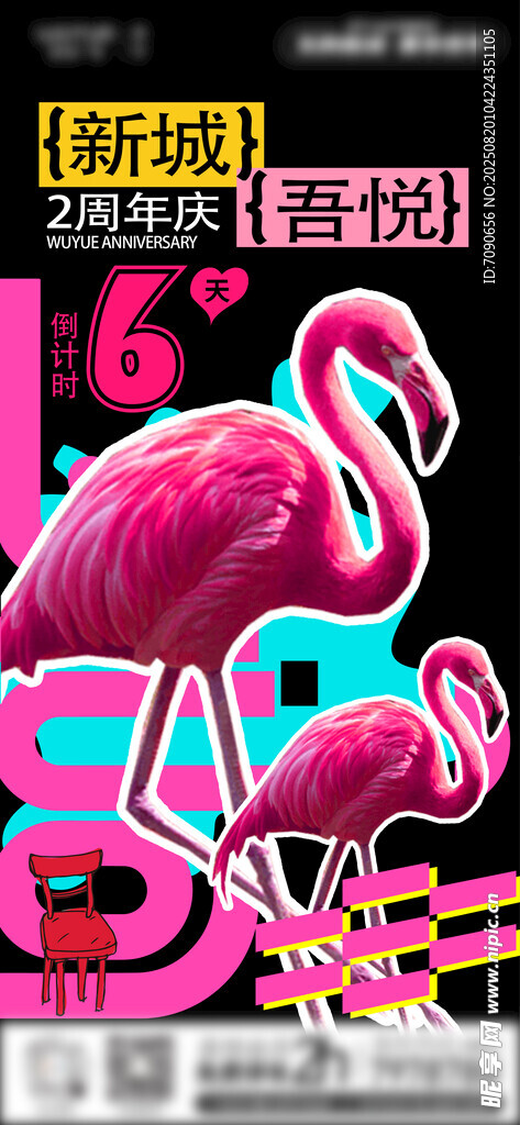 粉色火烈鸟潮流装饰图案