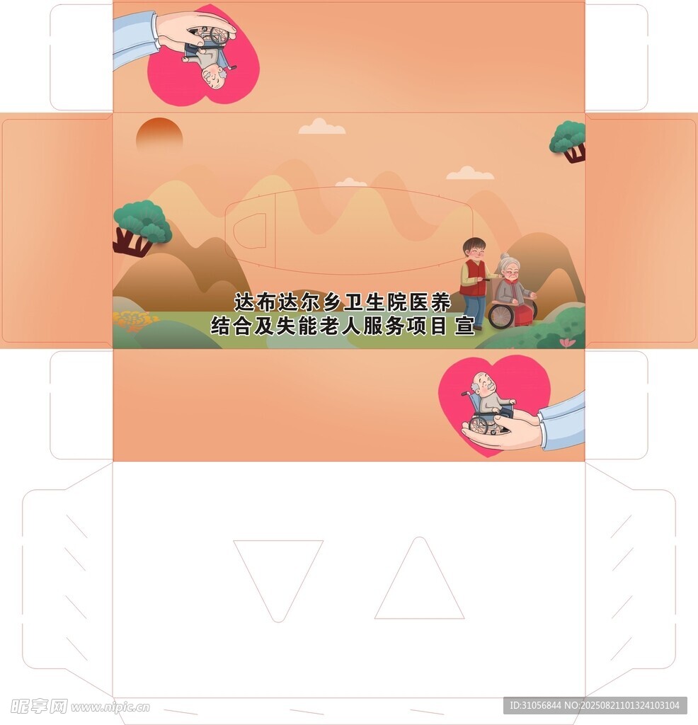 关爱老人纸巾盒设计