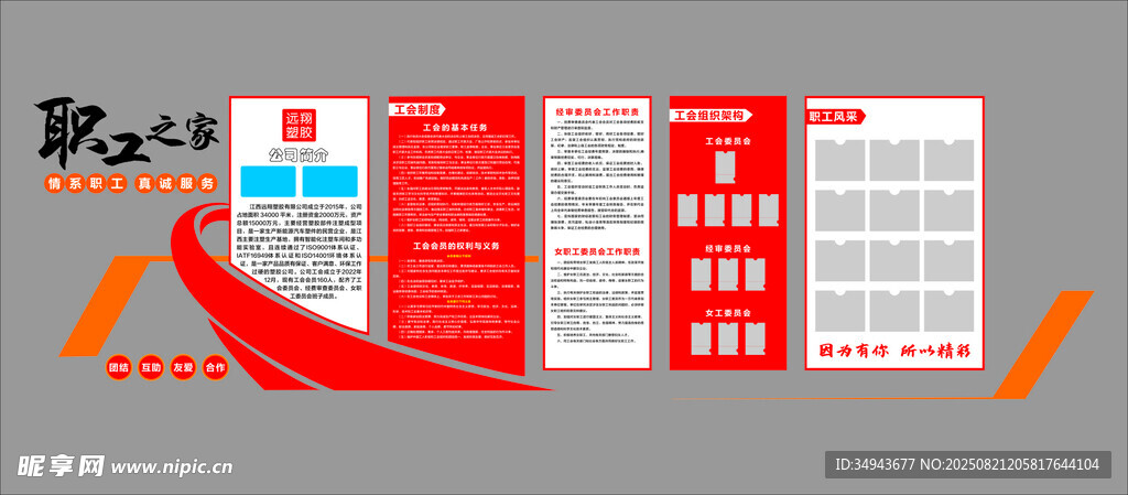 红色医疗航空主题展板设计