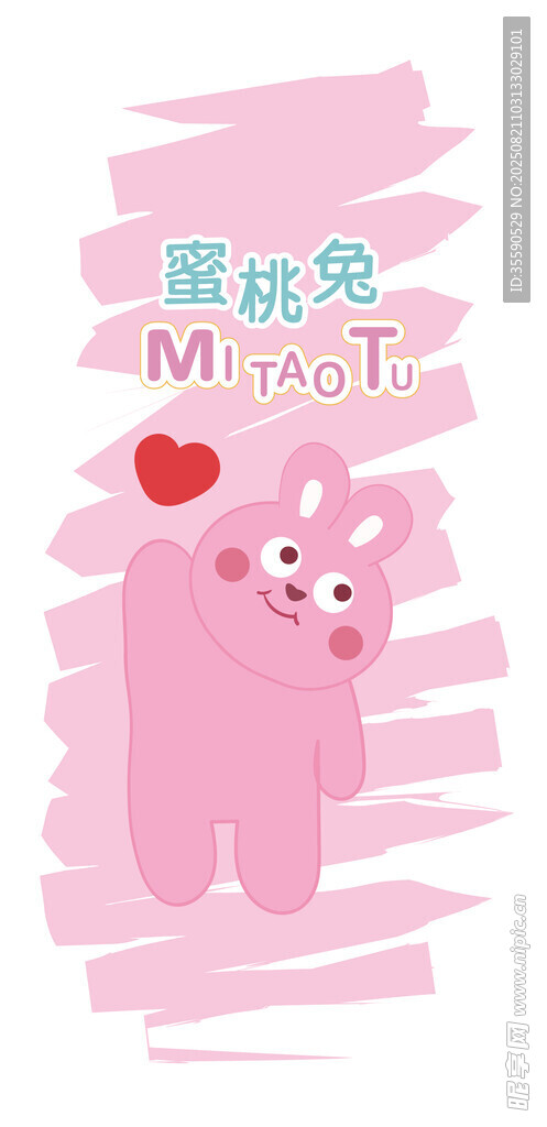 可爱粉色小兔插画