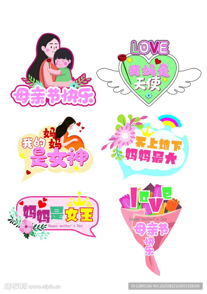 母婴促销标签集合