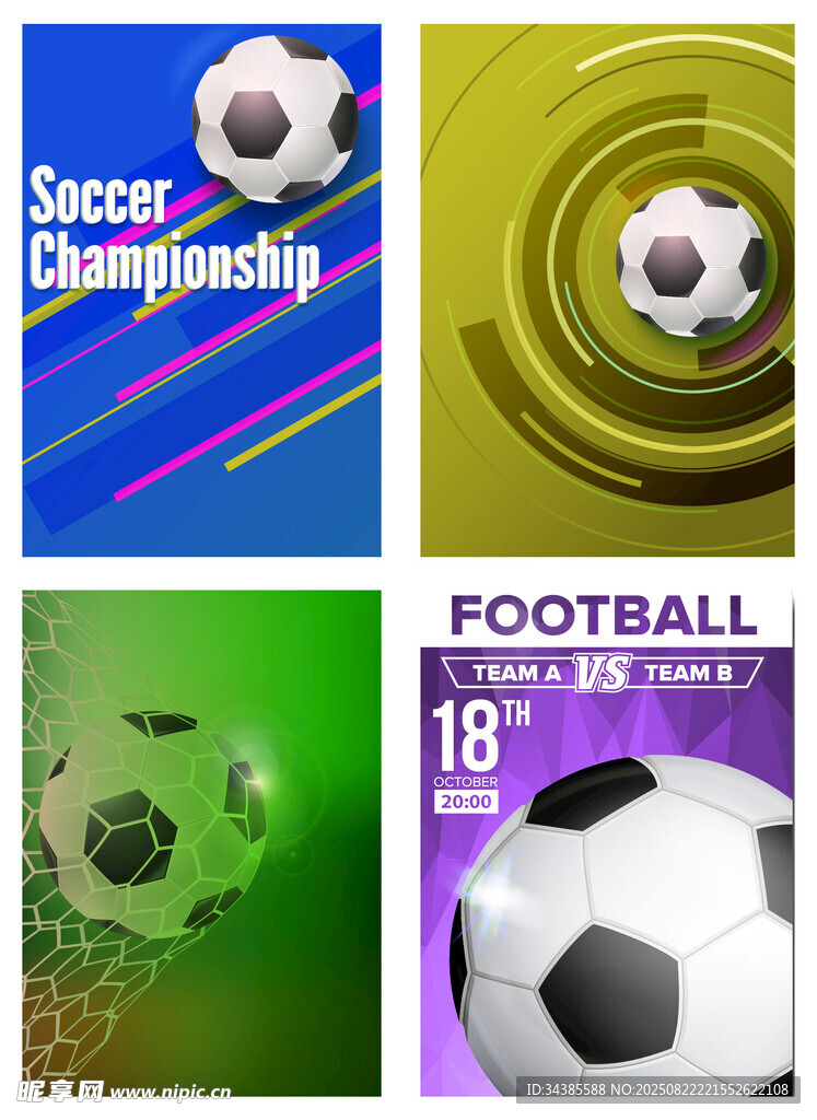 足球海报