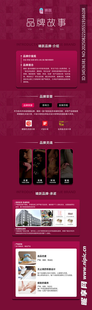 时尚美妆网页设计展示