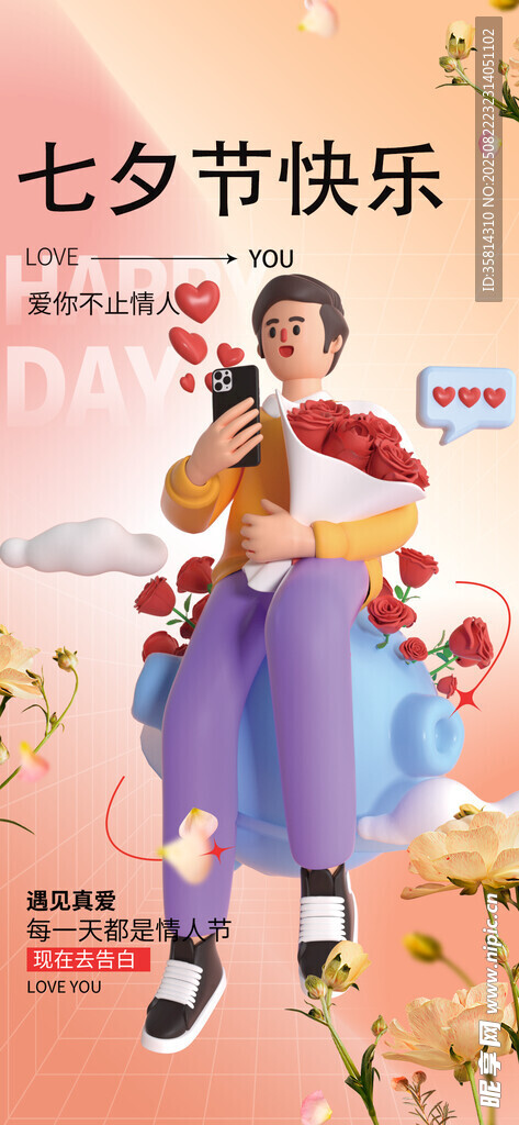 七夕少女手持花束展笑颜