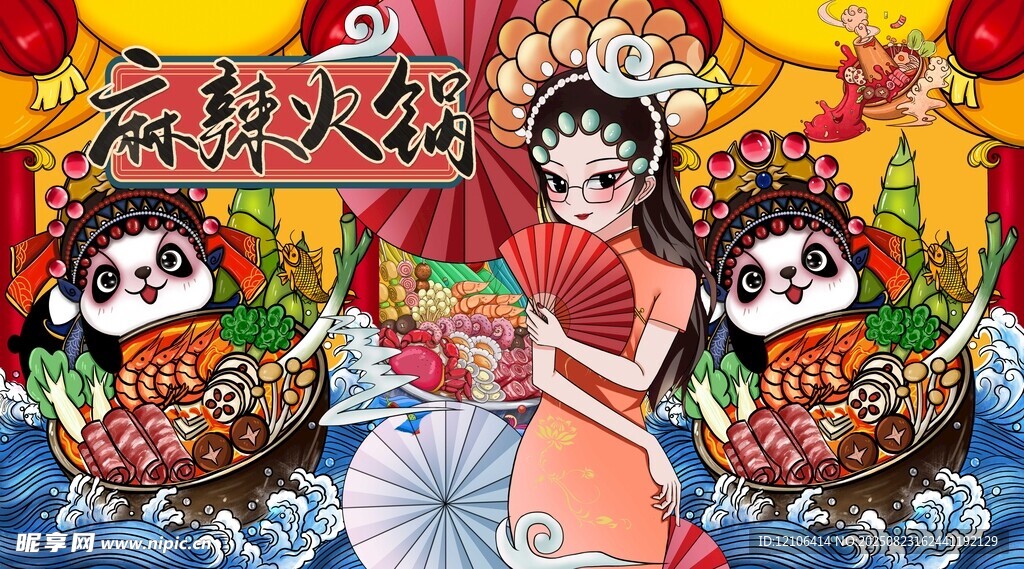 国潮风麻辣火锅背景墙