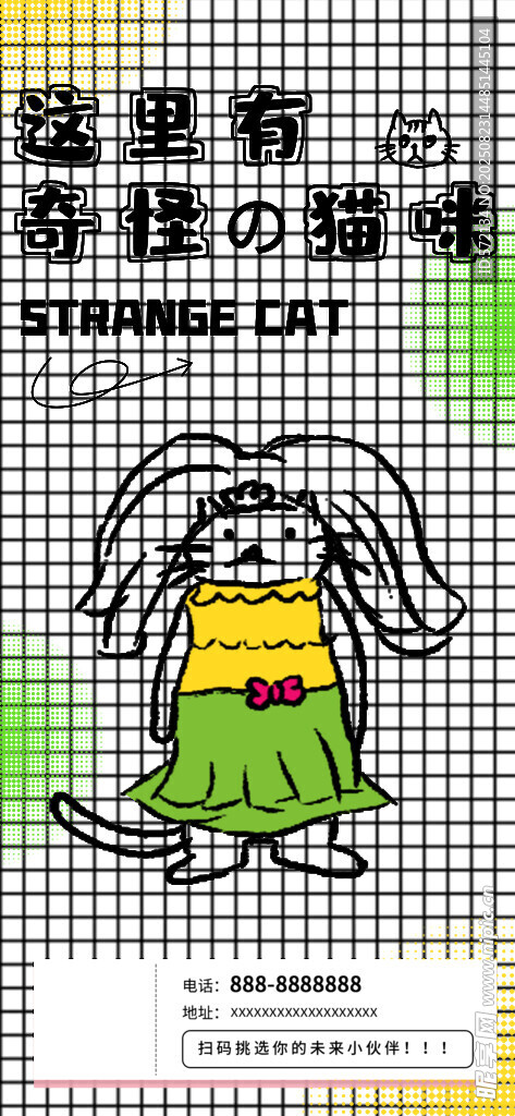 卡通小猫的创意装扮形象