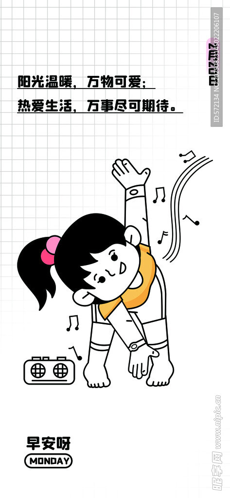 运动女孩潮流描边插画海报