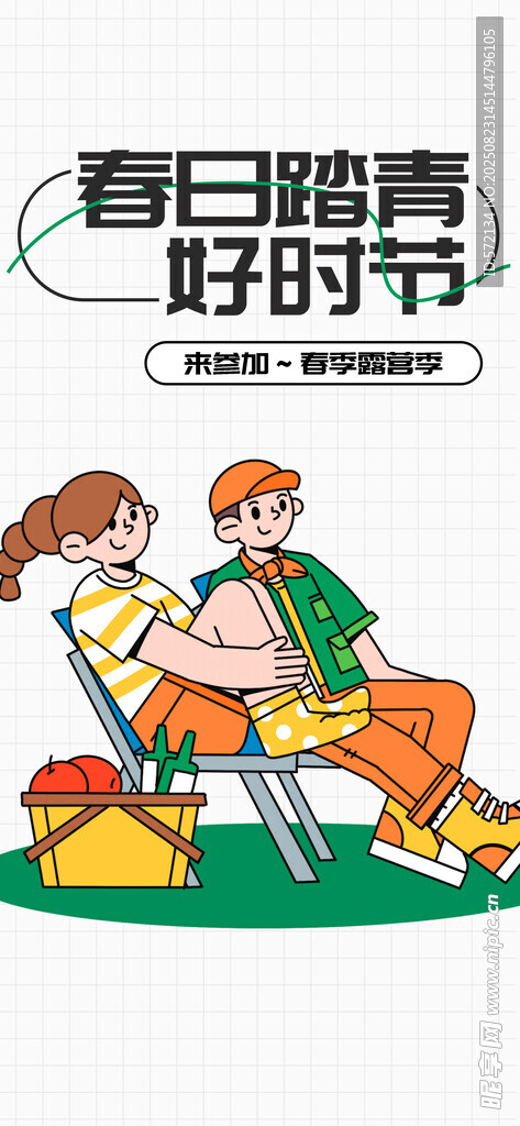 春日野餐的欢乐时光潮流描边插画