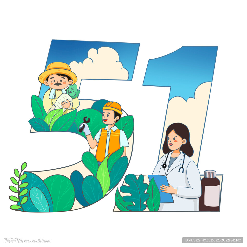 五一劳动节多职业插画