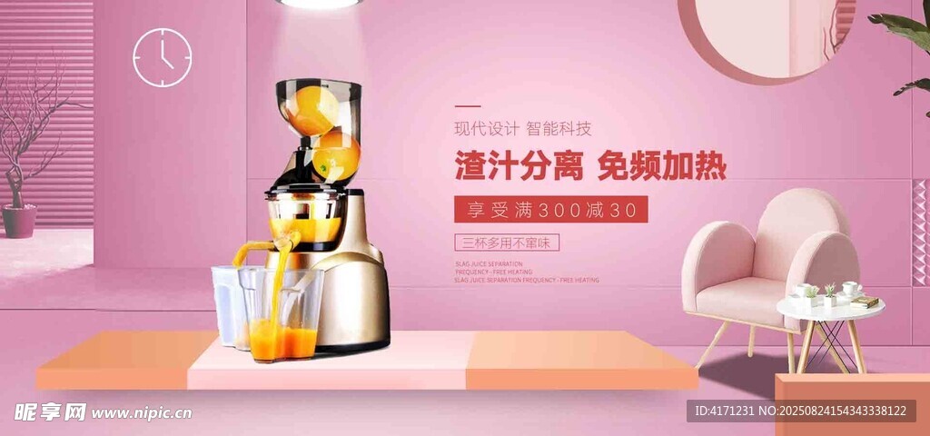 可爱卡通形象展示美妆产品