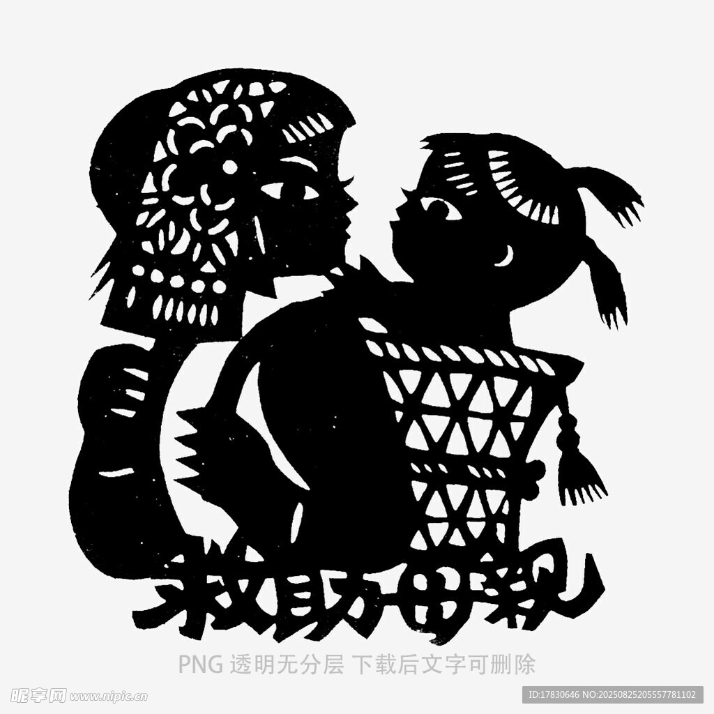 救助母乳主题黑白剪影图