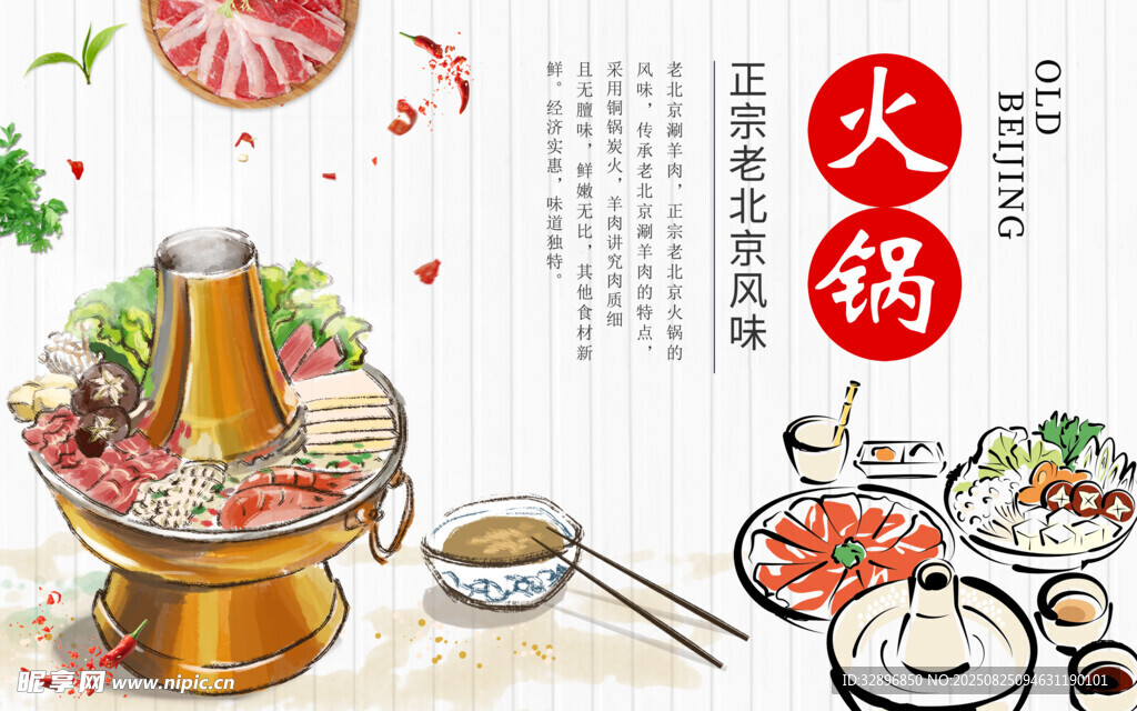 火锅