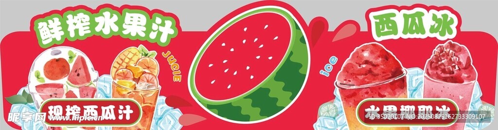 夏日缤纷水果零食组合