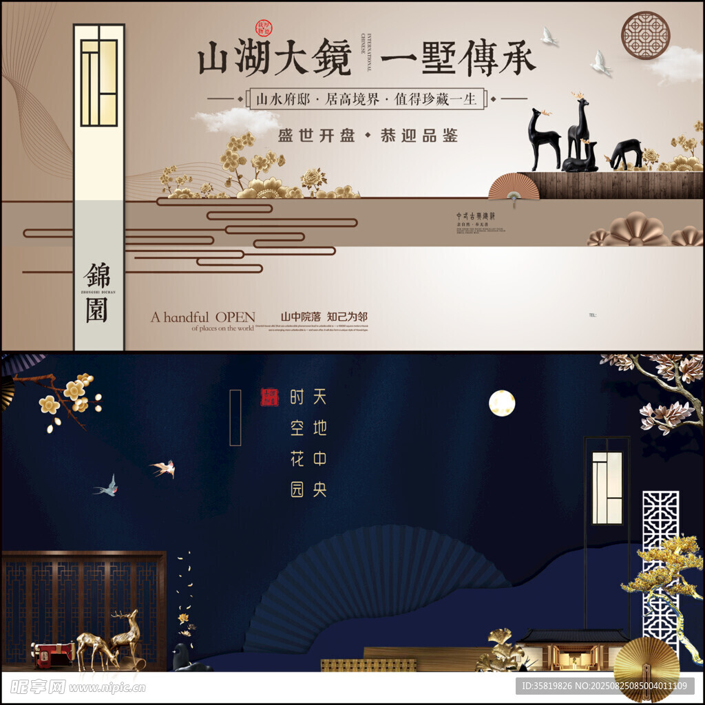 高端房地产海报