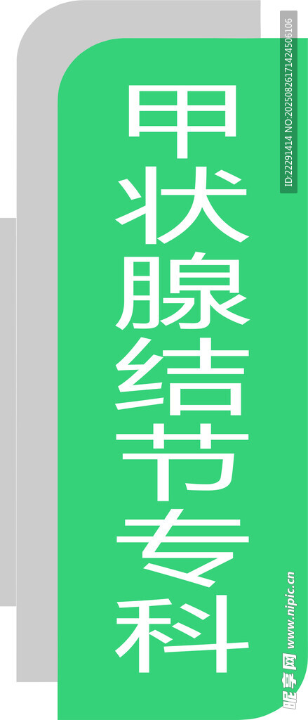 医院科室牌样式