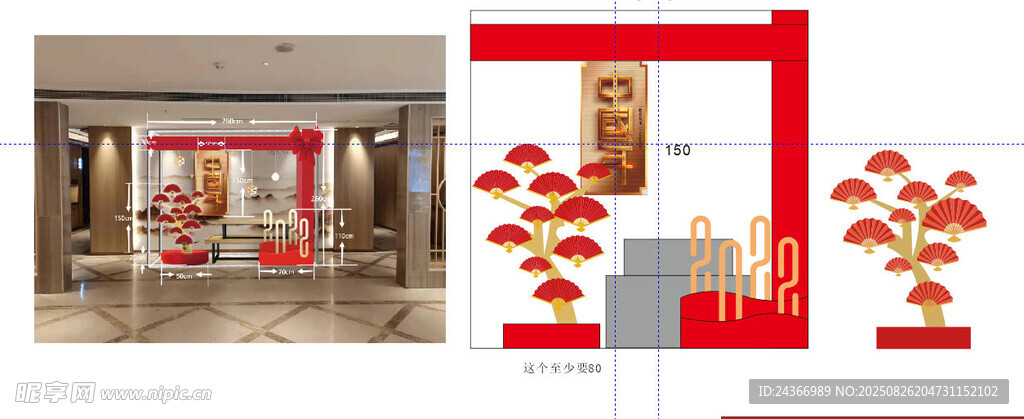 中式喜庆装饰场景