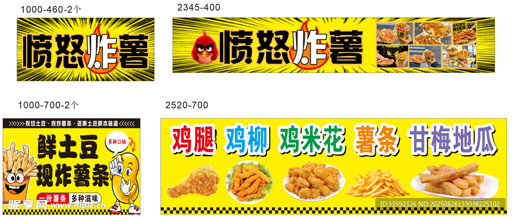 美味烧烤调料系列展示