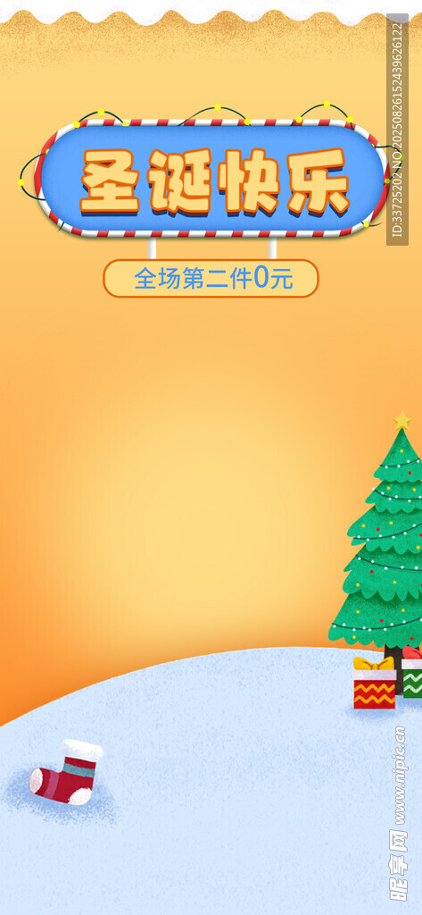 圣诞直播间背景