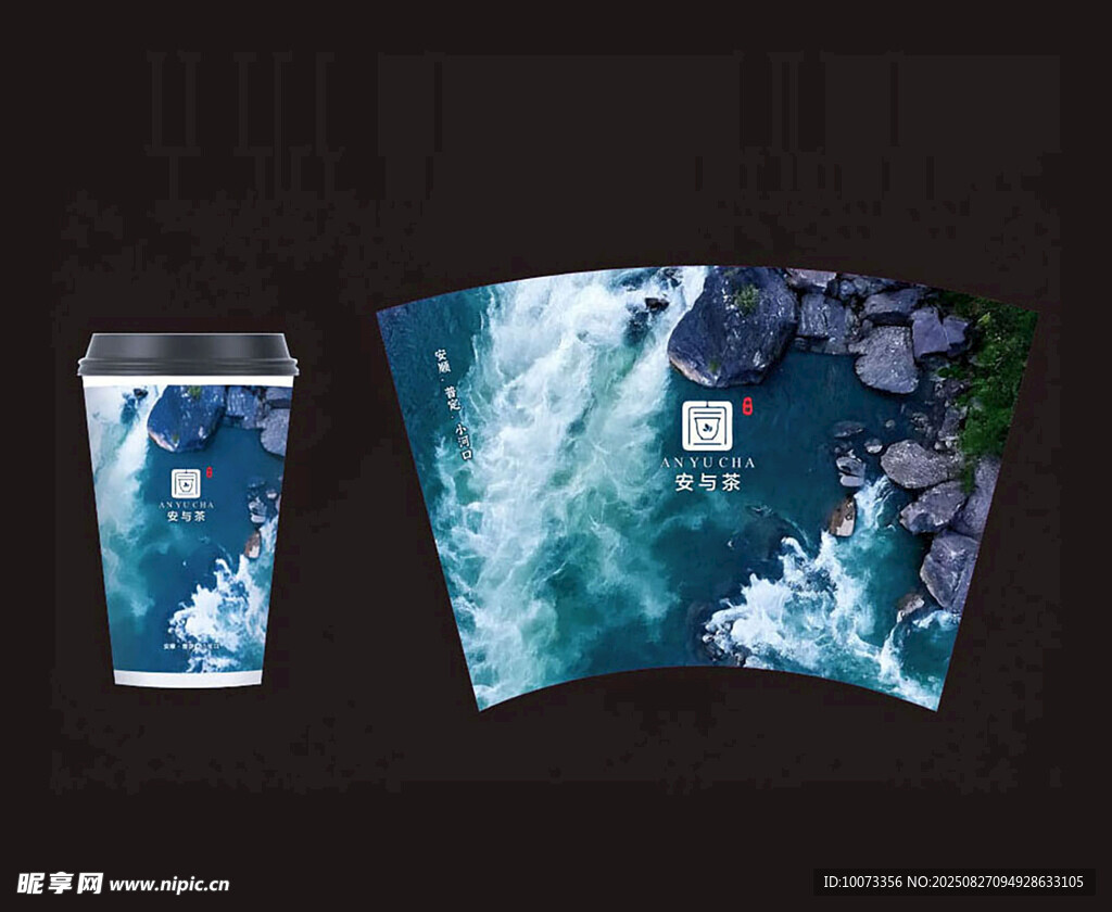 安顺市奶茶杯特色