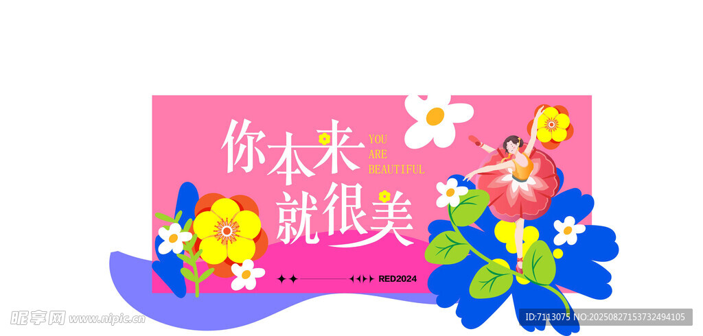 女神节海报