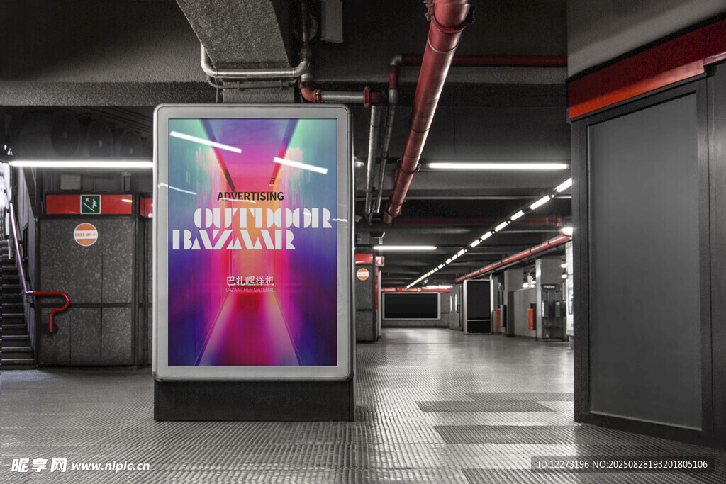 地铁站内的大幅广告展示