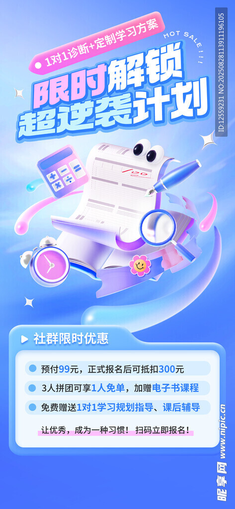 职场新人进阶秘籍指南