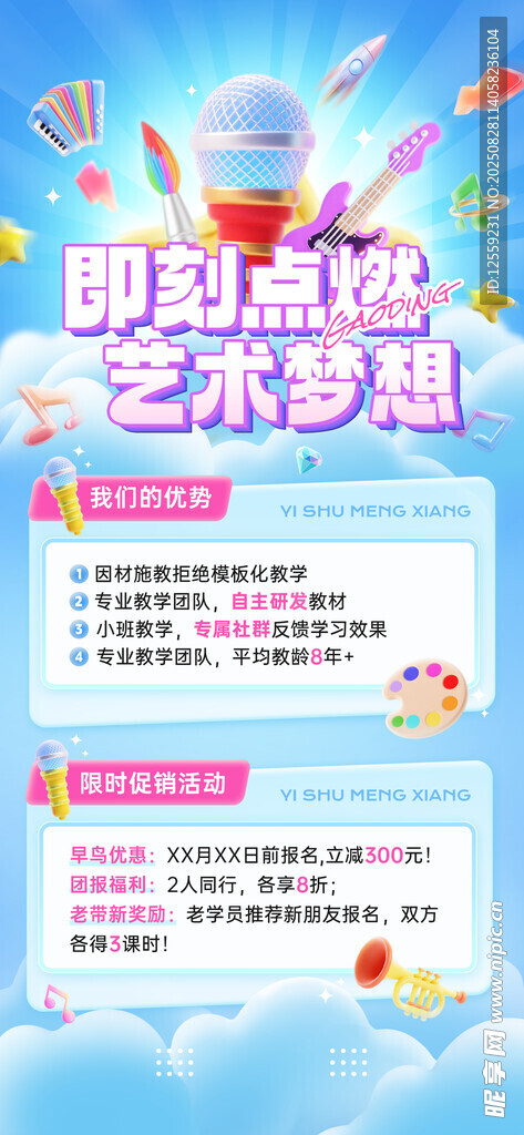 萌娃舞蹈招募共筑艺术梦