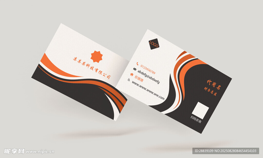 现代简约名片设计模板