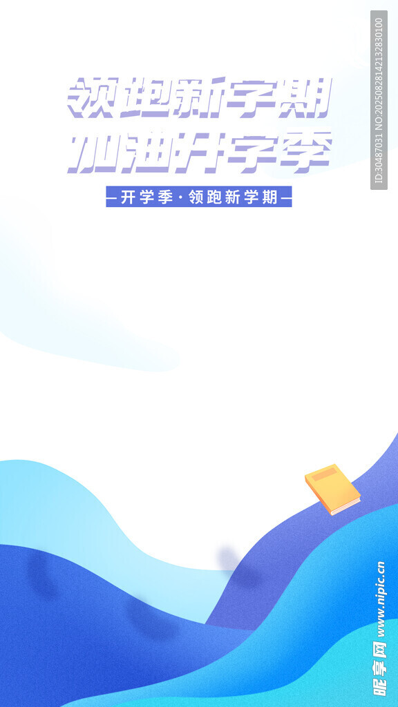 科技风蓝色渐变商务背景图