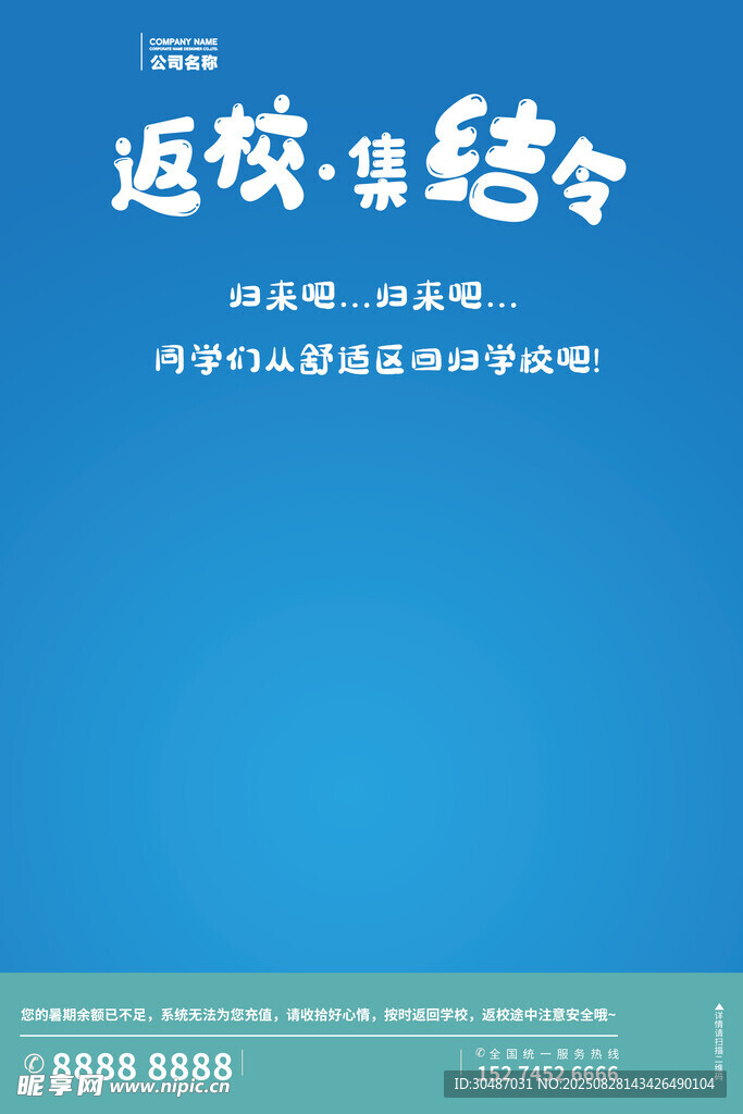 政校行企融合宣传页展示