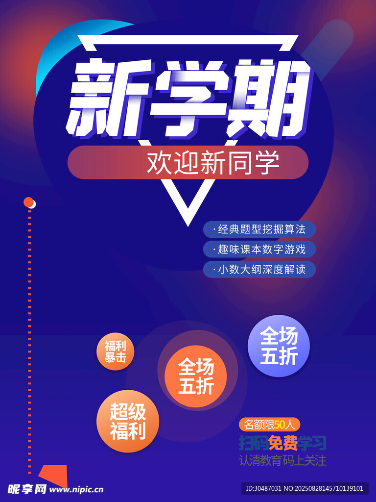 新学期文具选购指南