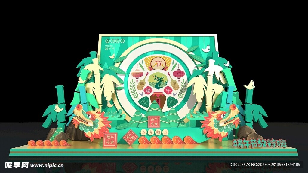 中式绿调美陈造型装置端午节