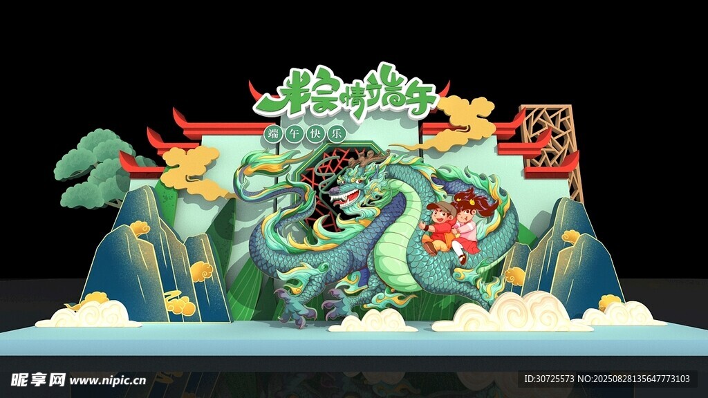 端午龙舟美陈造型