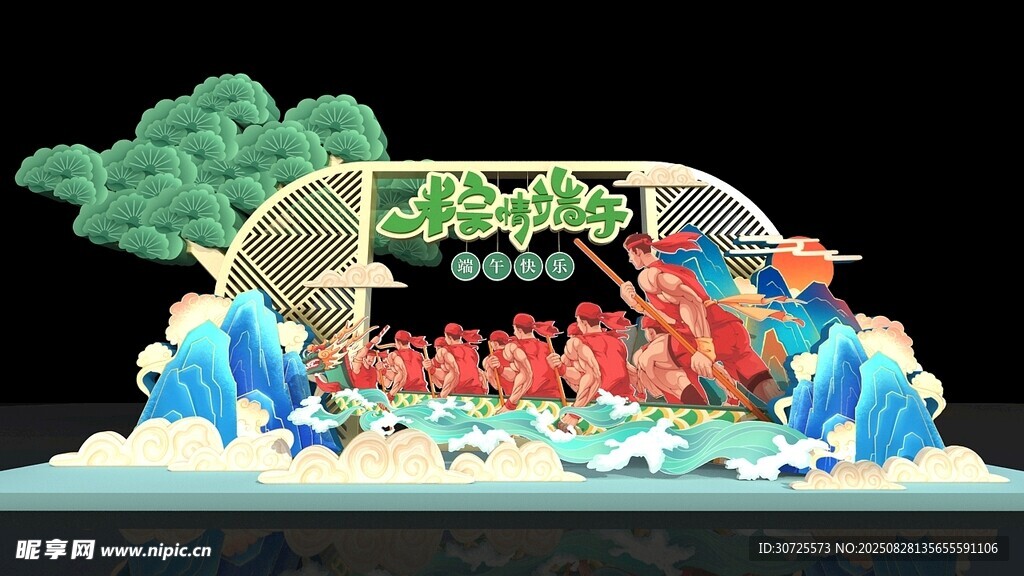 中式海鲜景观摆件端午节