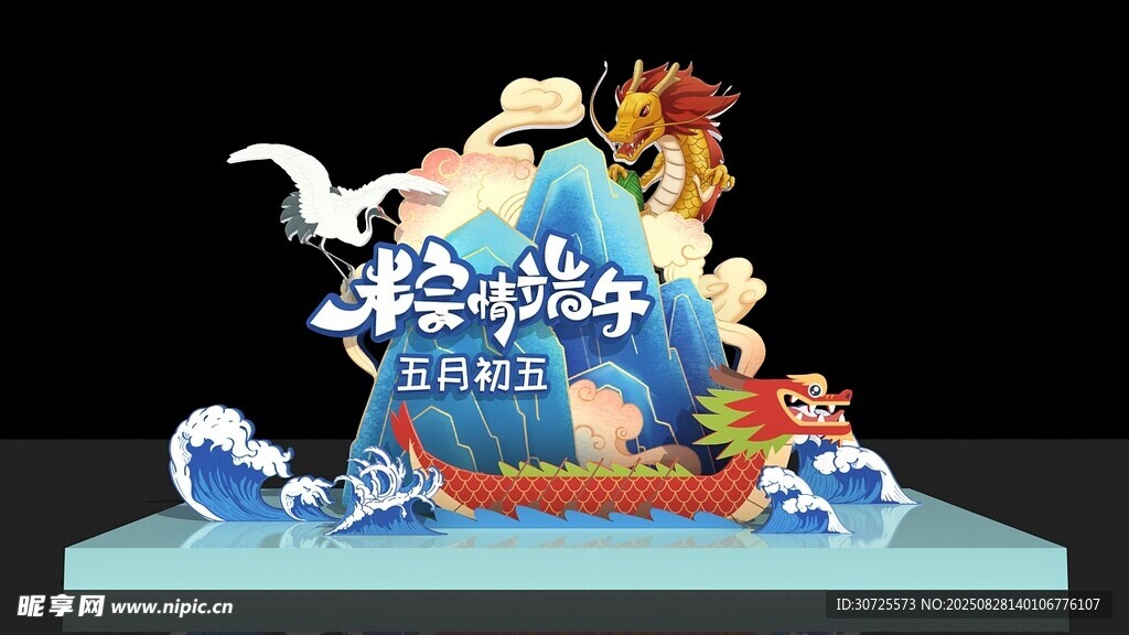 龙舟主题美陈装饰摆件端午节