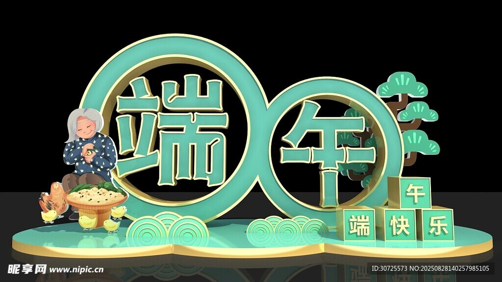 端午主题立体装饰摆件