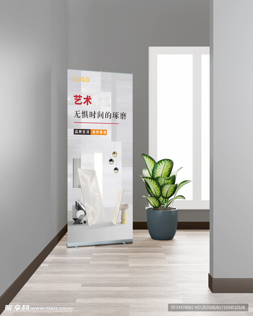 瓷砖海报展架易拉宝