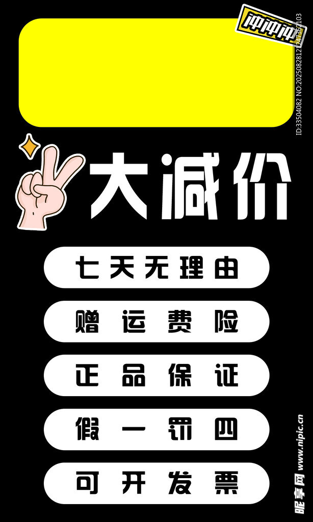 直播 展板大减价