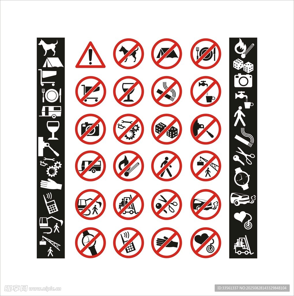 常见交通警示与禁止标志