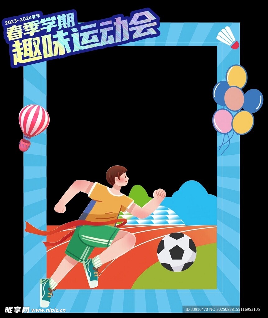 校园趣味运动会精彩瞬间