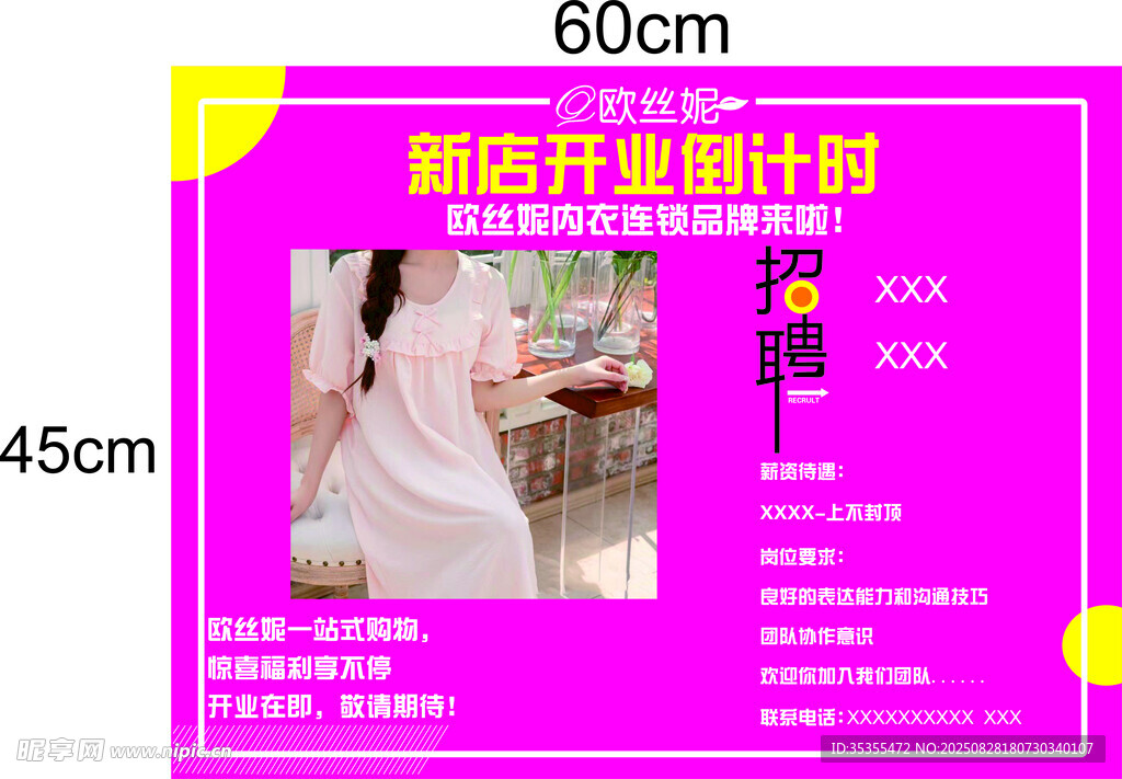 新店开业倒计时