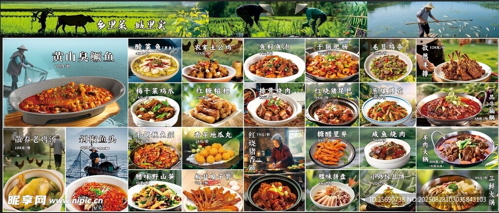 餐饮店菜品菜单