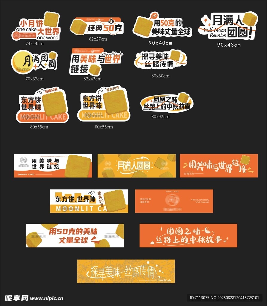 多样促销标签设计