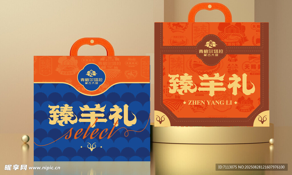 精美猴羊礼包装礼盒