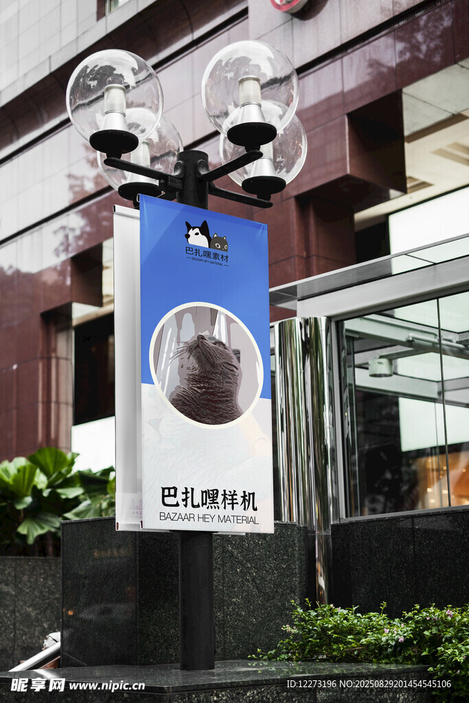 户外悬挂的SURGE广告牌